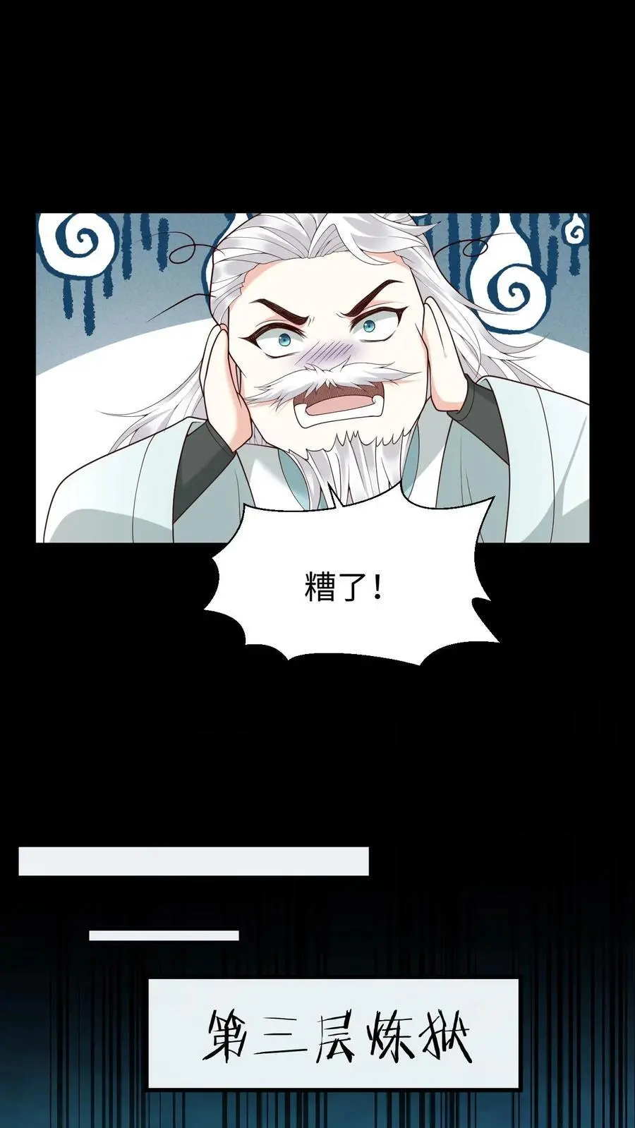 第143话 小花13