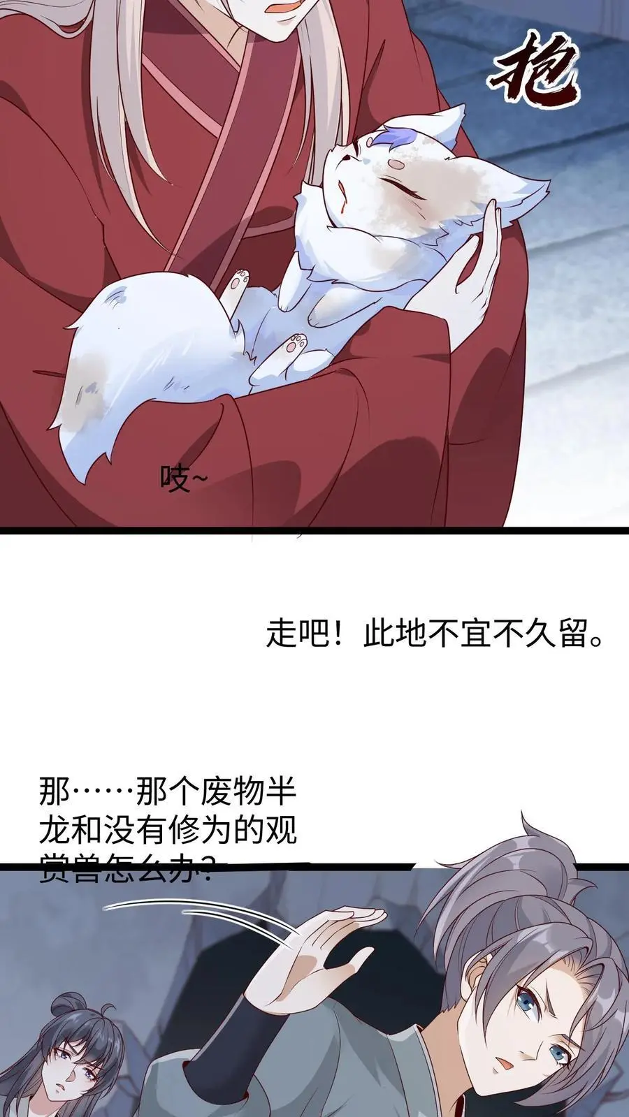 第78话 南宫若菱3