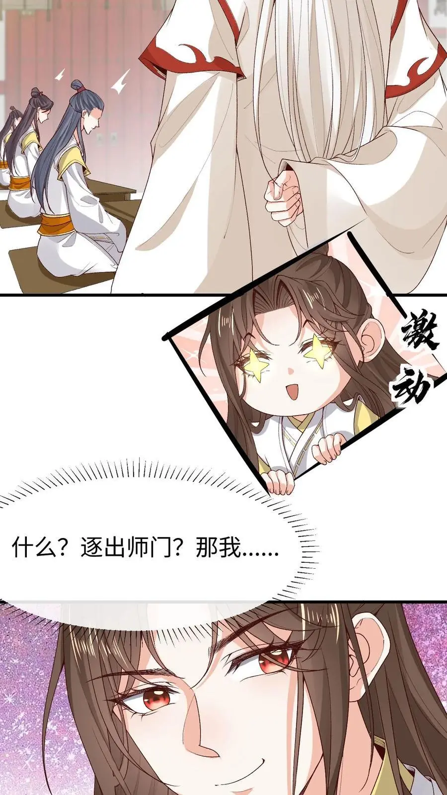 第139话 风清11