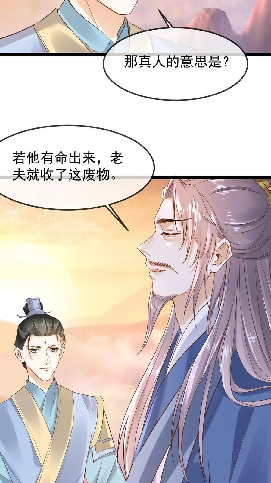 第19话 信仰坍塌13