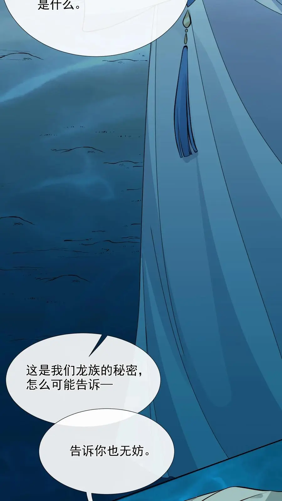 第115话 虚空裂缝17