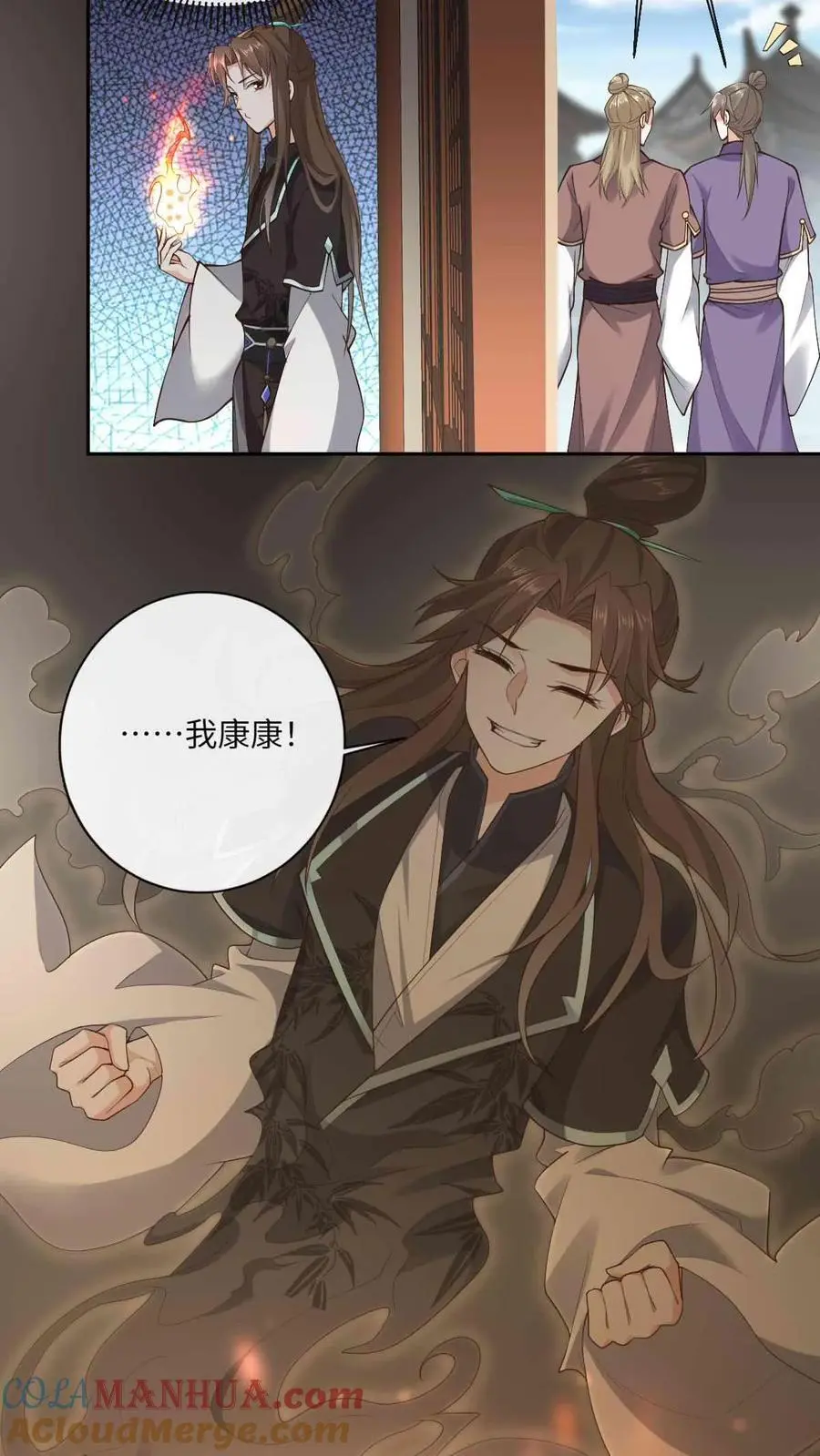 第52话 萧绝被虐4