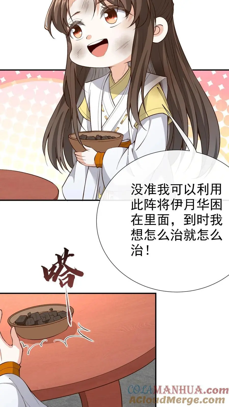 第160话 上古大阵2