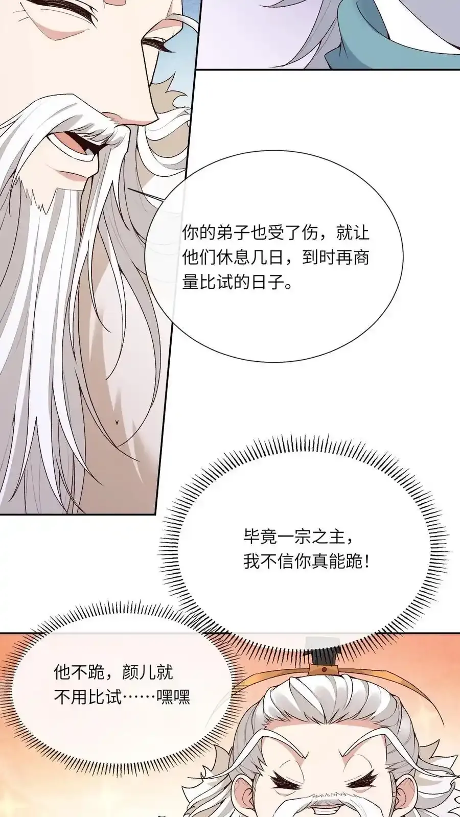 第189话 万鬼密咒3