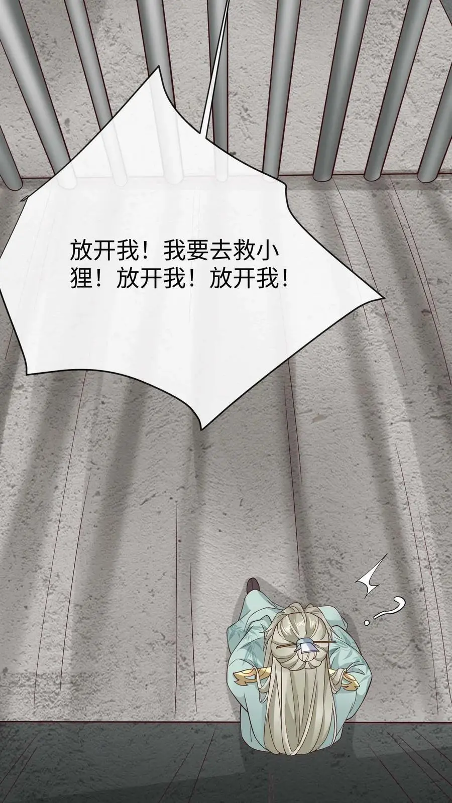 第128话 龙龙发疯33