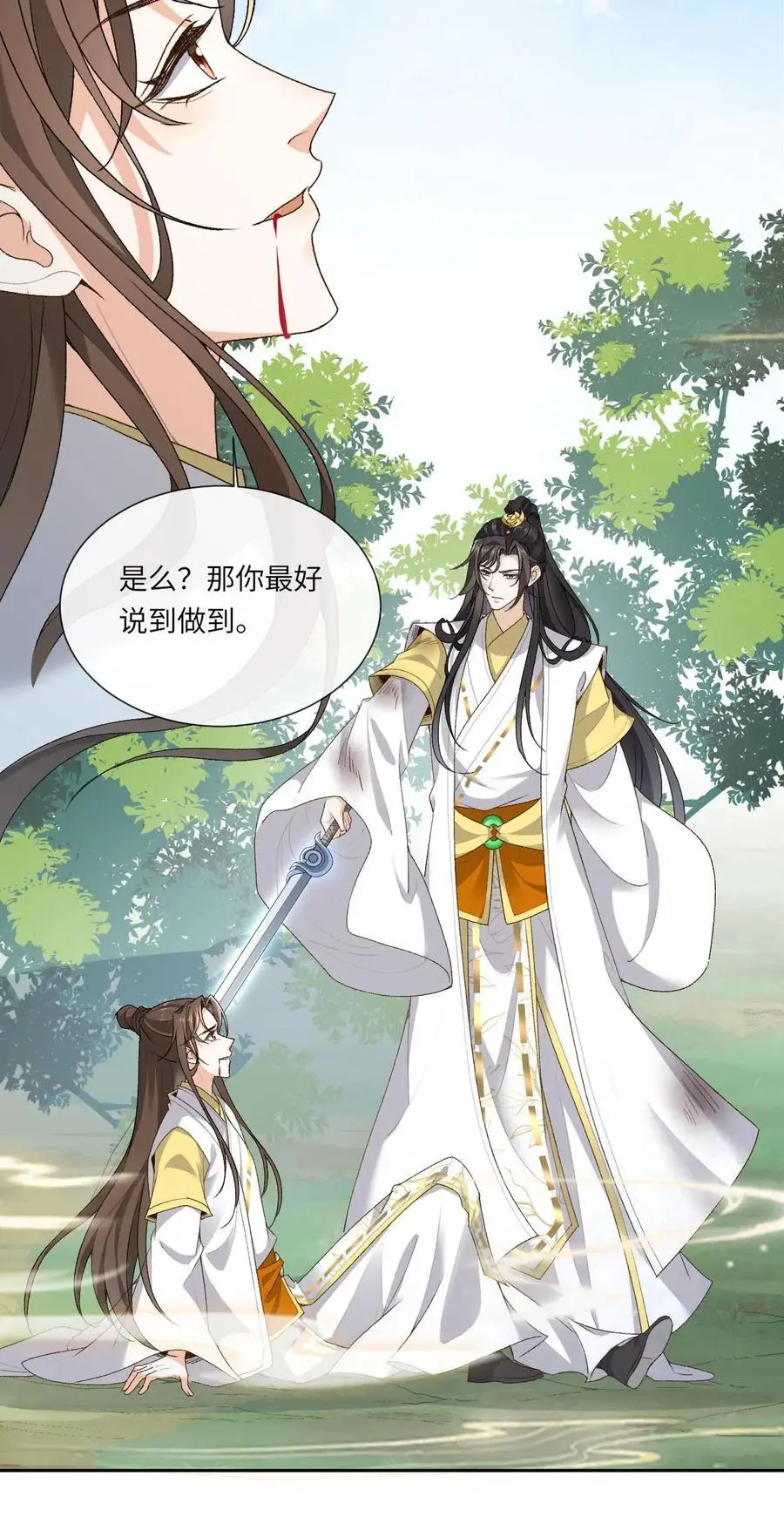 第164话 十分嘴硬23
