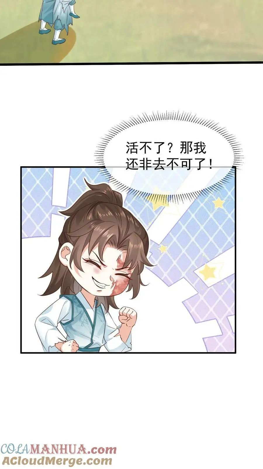 第11话 神医谷12