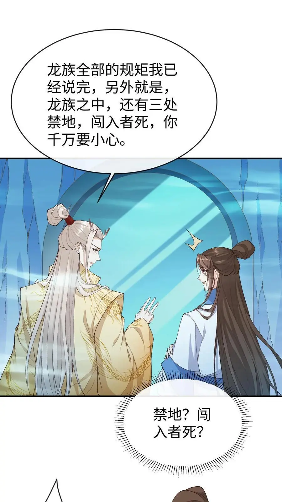 第113话 破阵1