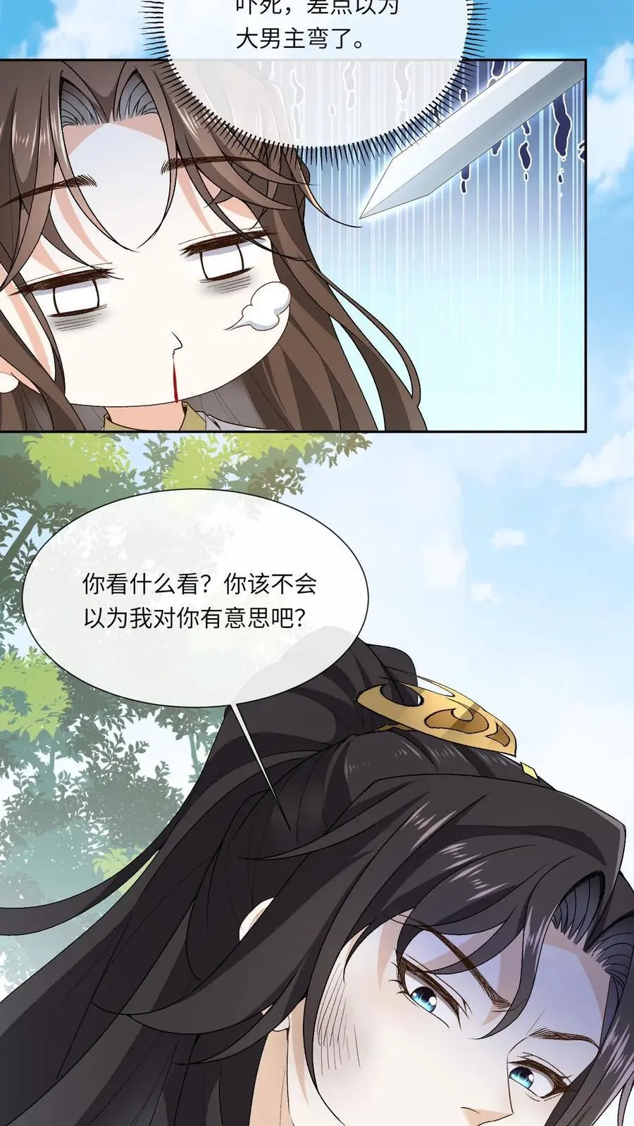 第164话 十分嘴硬21