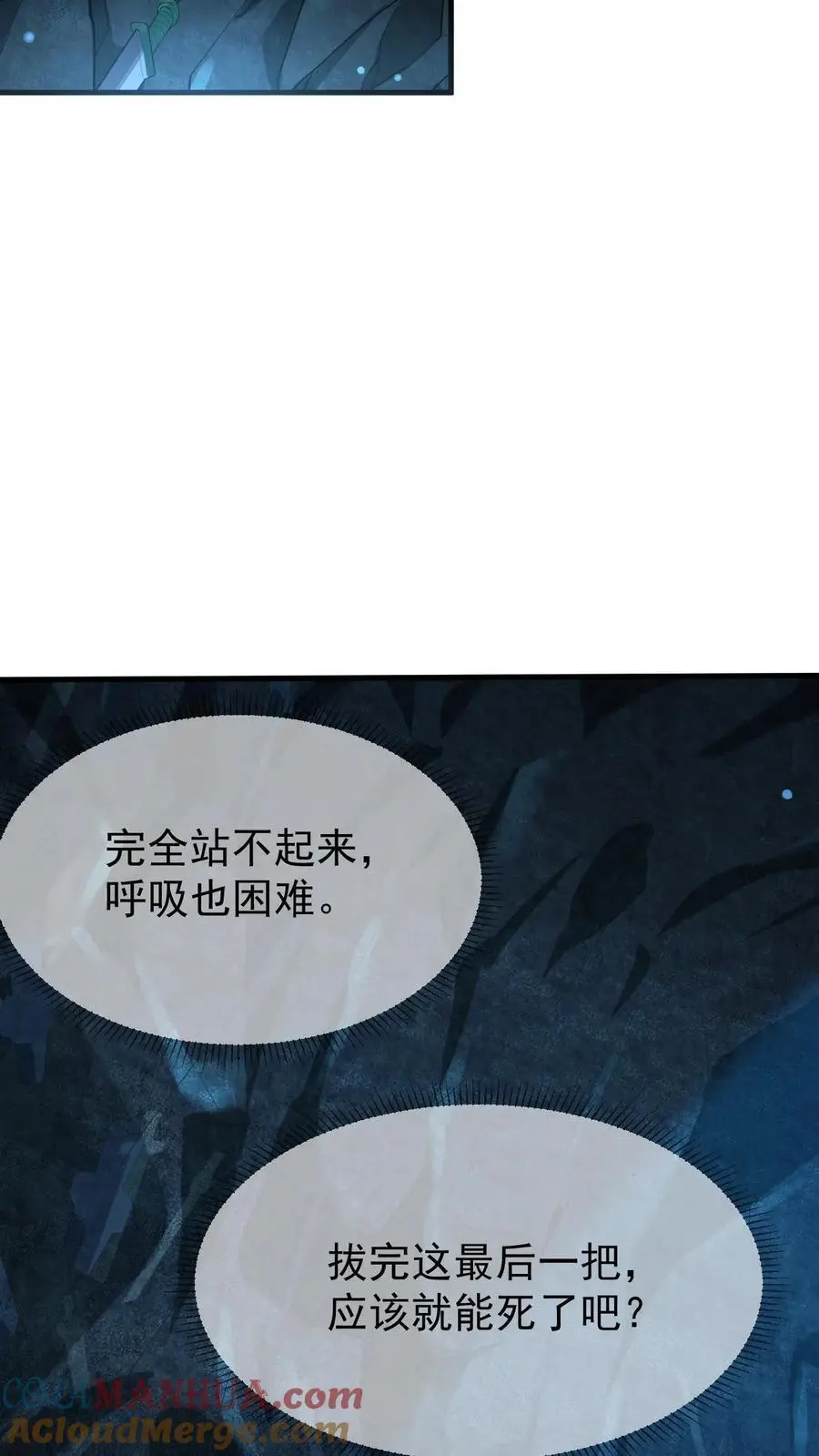 第20话 很爱脑补24