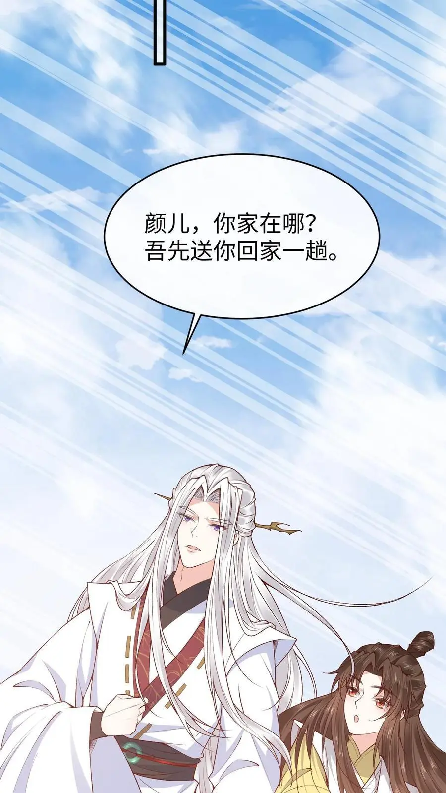 第140话 兑现诺言9