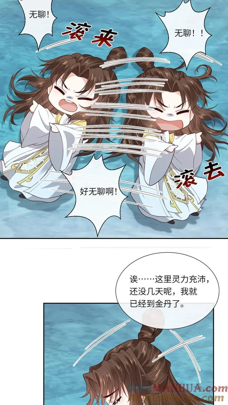第145话 逼疯赤律6