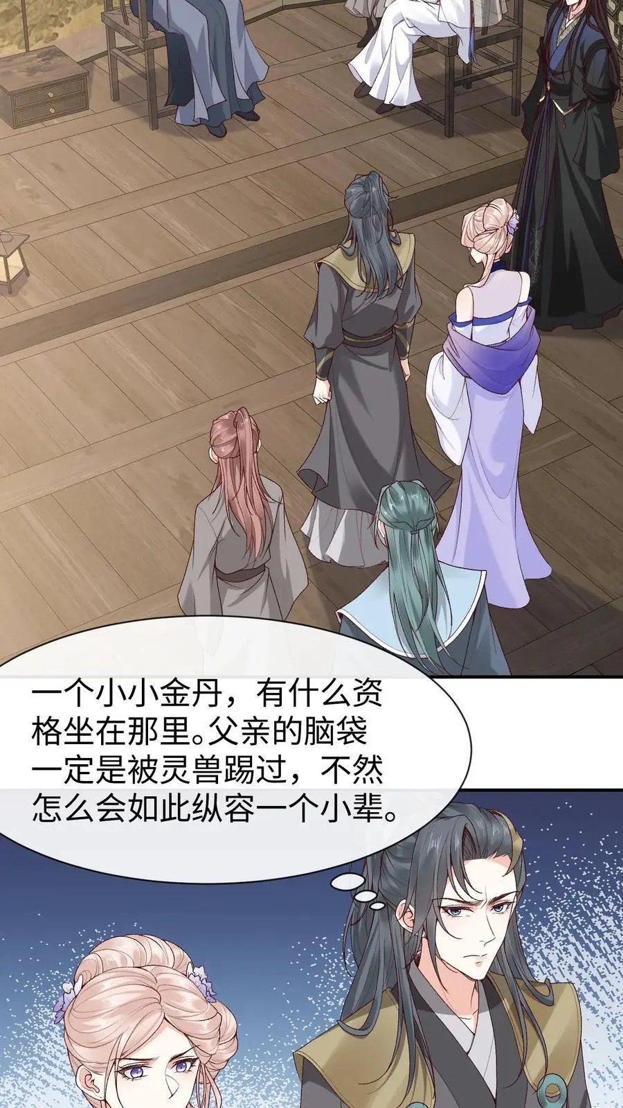 第107话 掉马5
