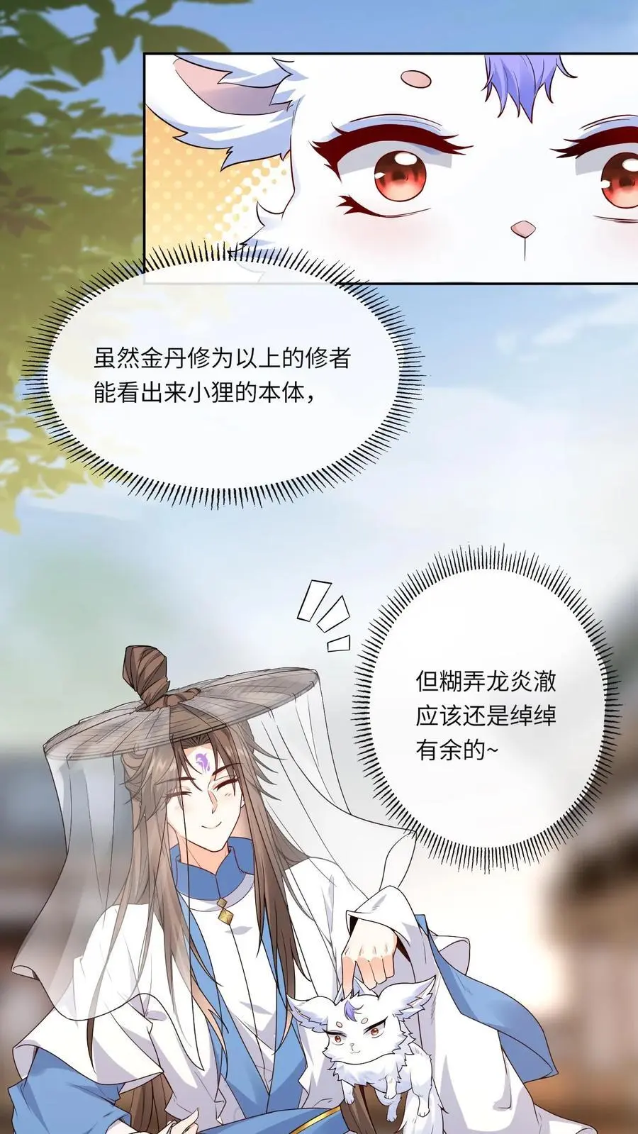 第105话 柳淮南1