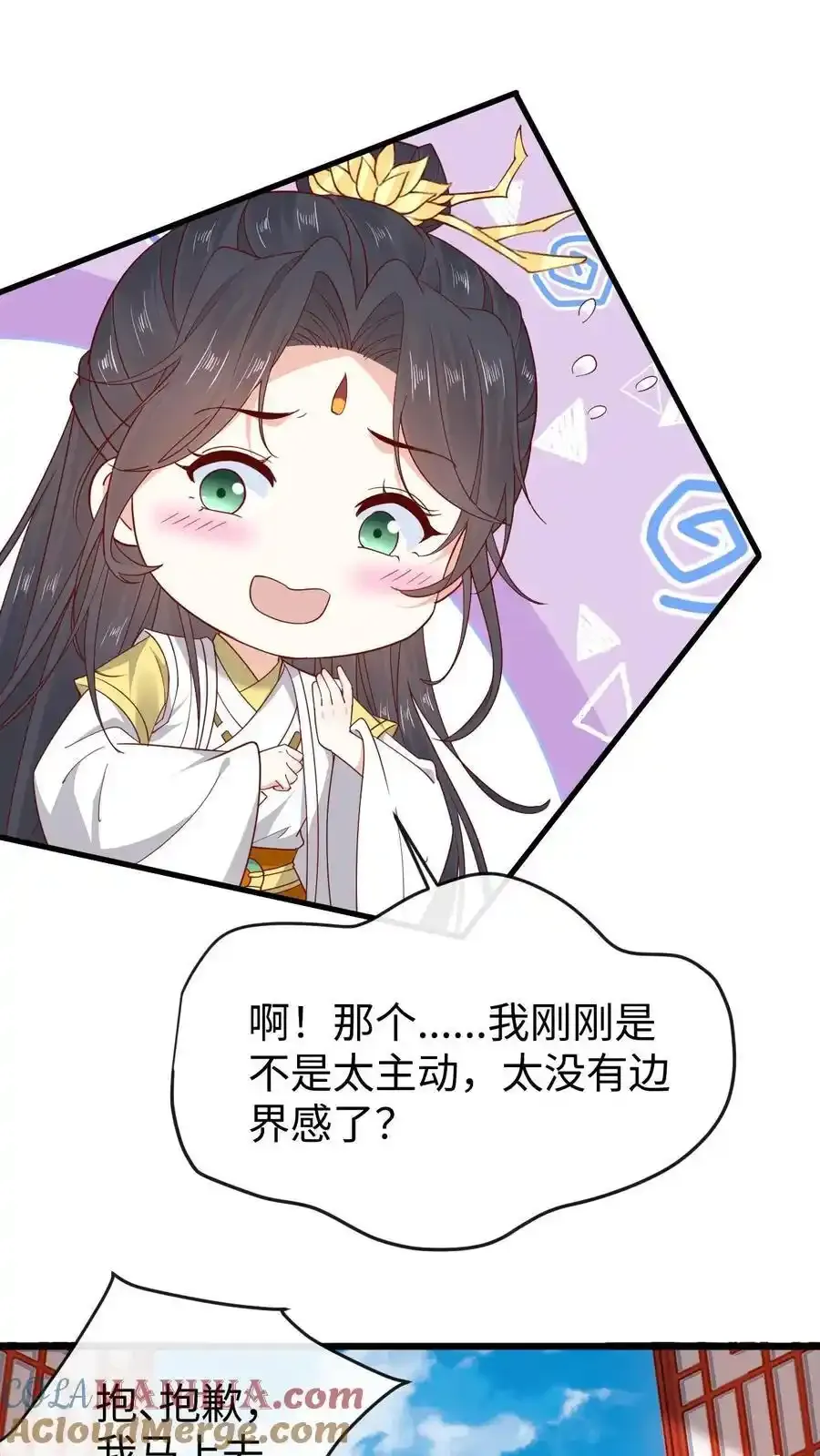第190话 一起起吧14