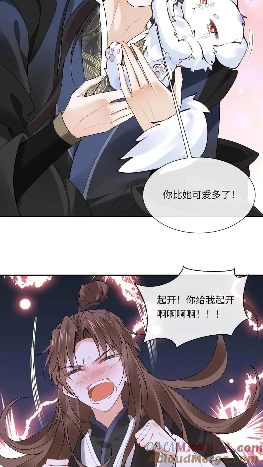 第73话 萧绝撸“狗”10