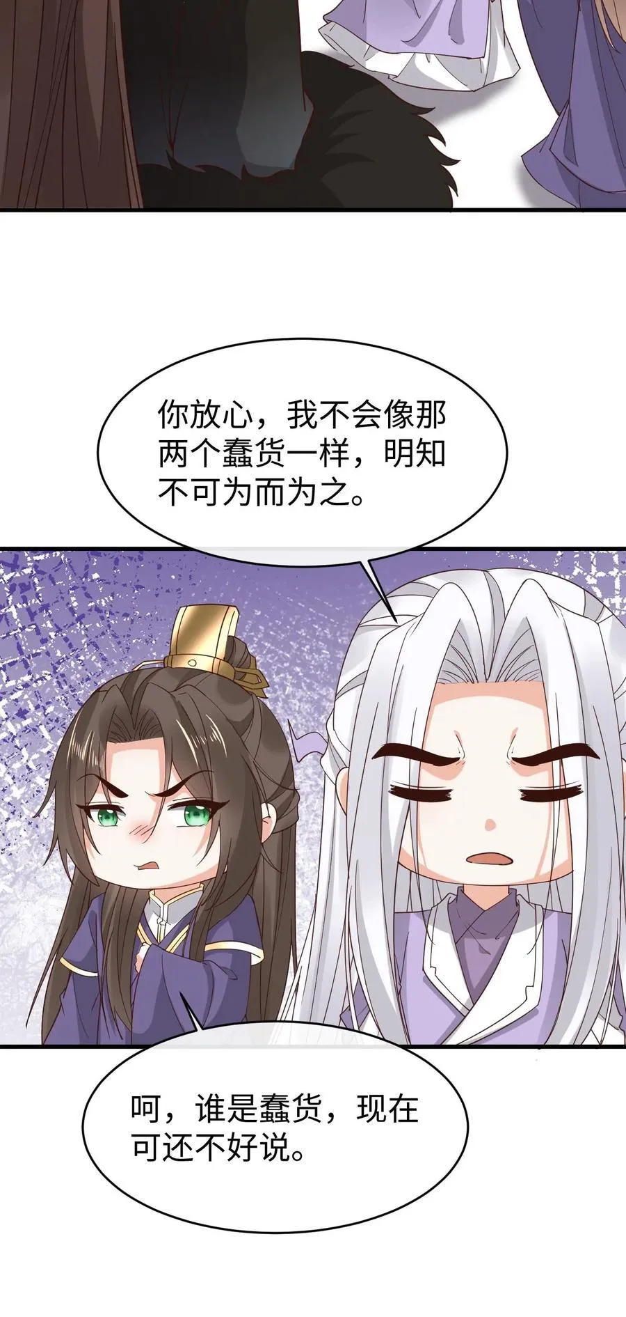 第194话 再次现身25