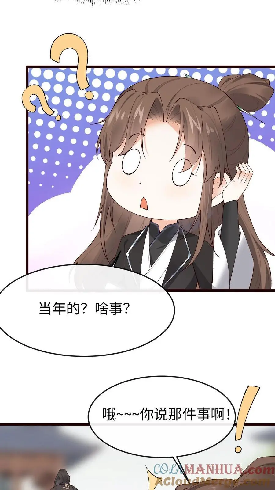 第56话 极限拉扯6