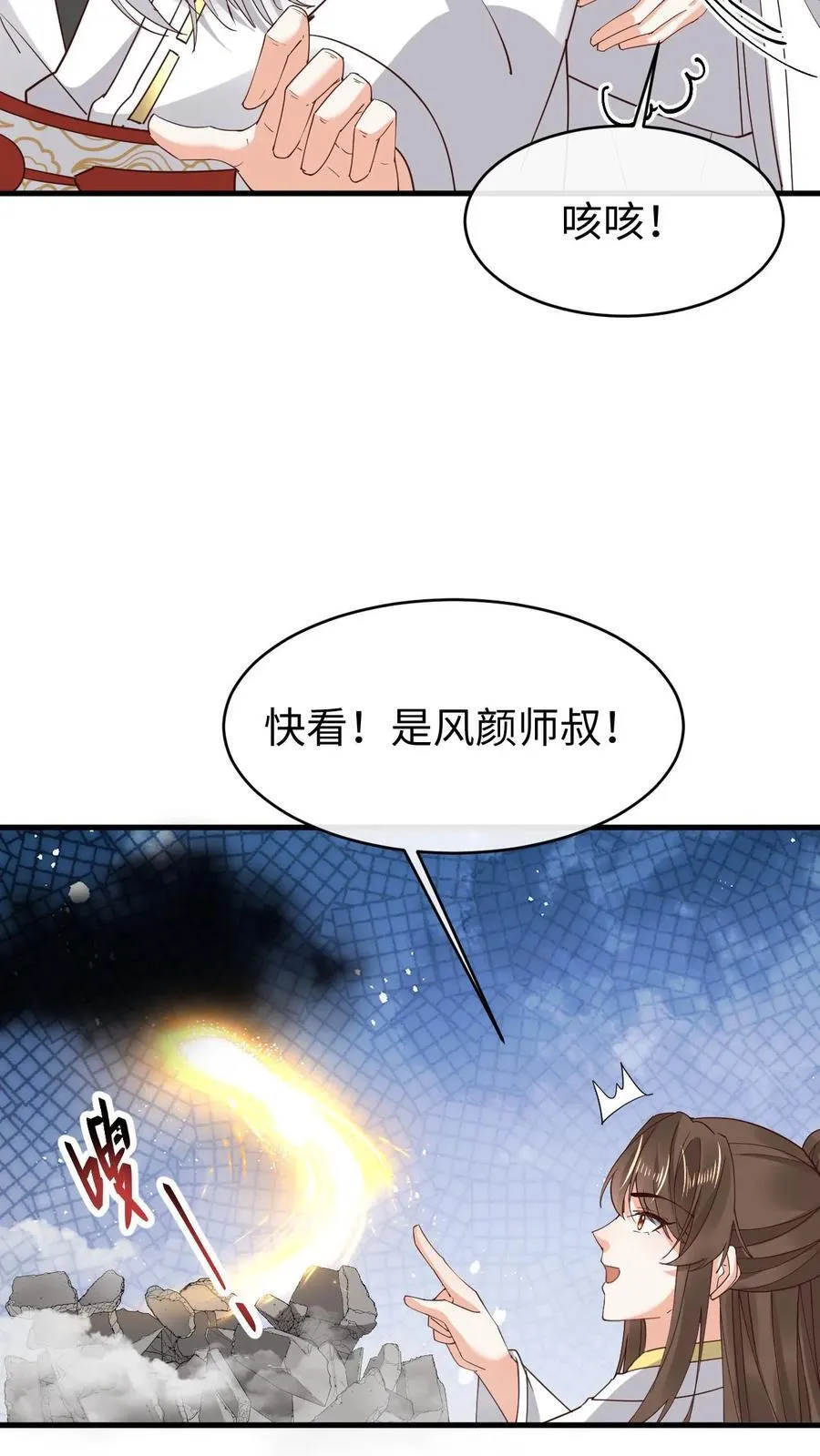 第194话 再次现身17