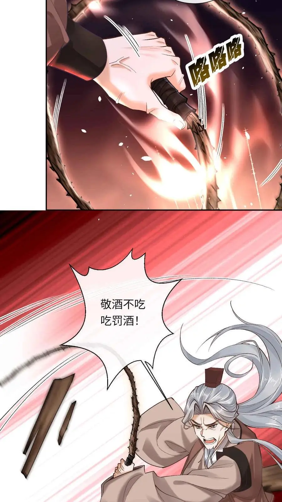 第53话 萧绝_死亡_13