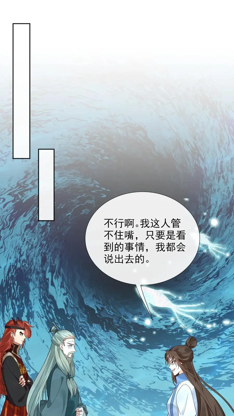 第115话 虚空裂缝1
