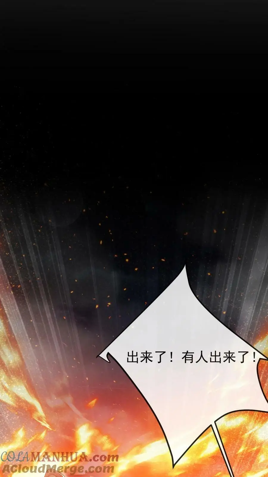 第9话 子吟昏迷8