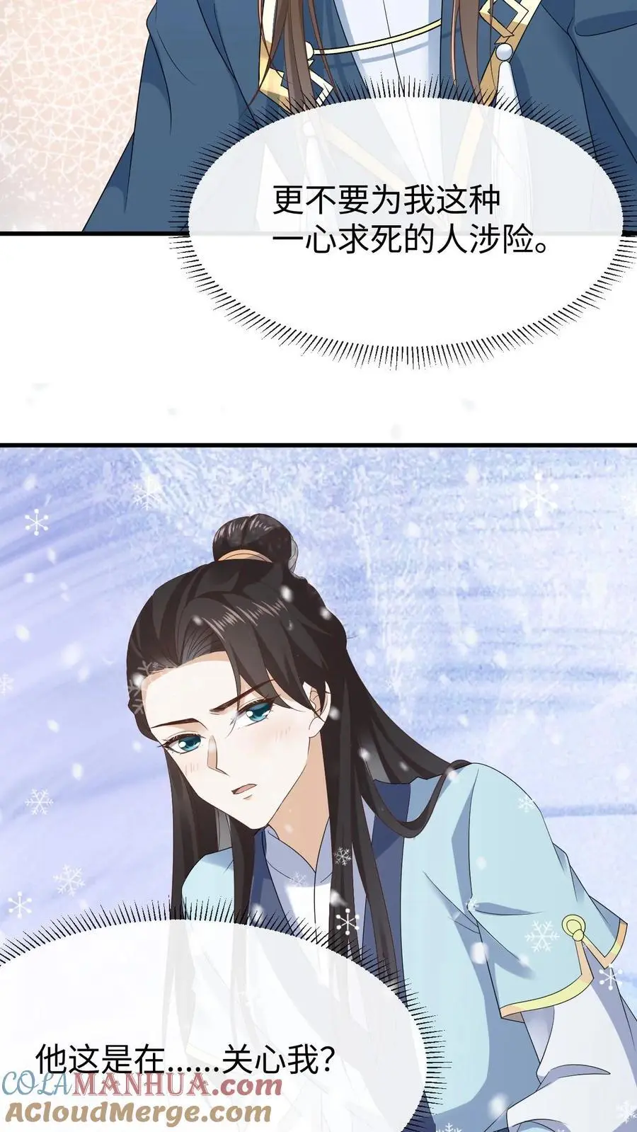 第41话 撩拨心弦14