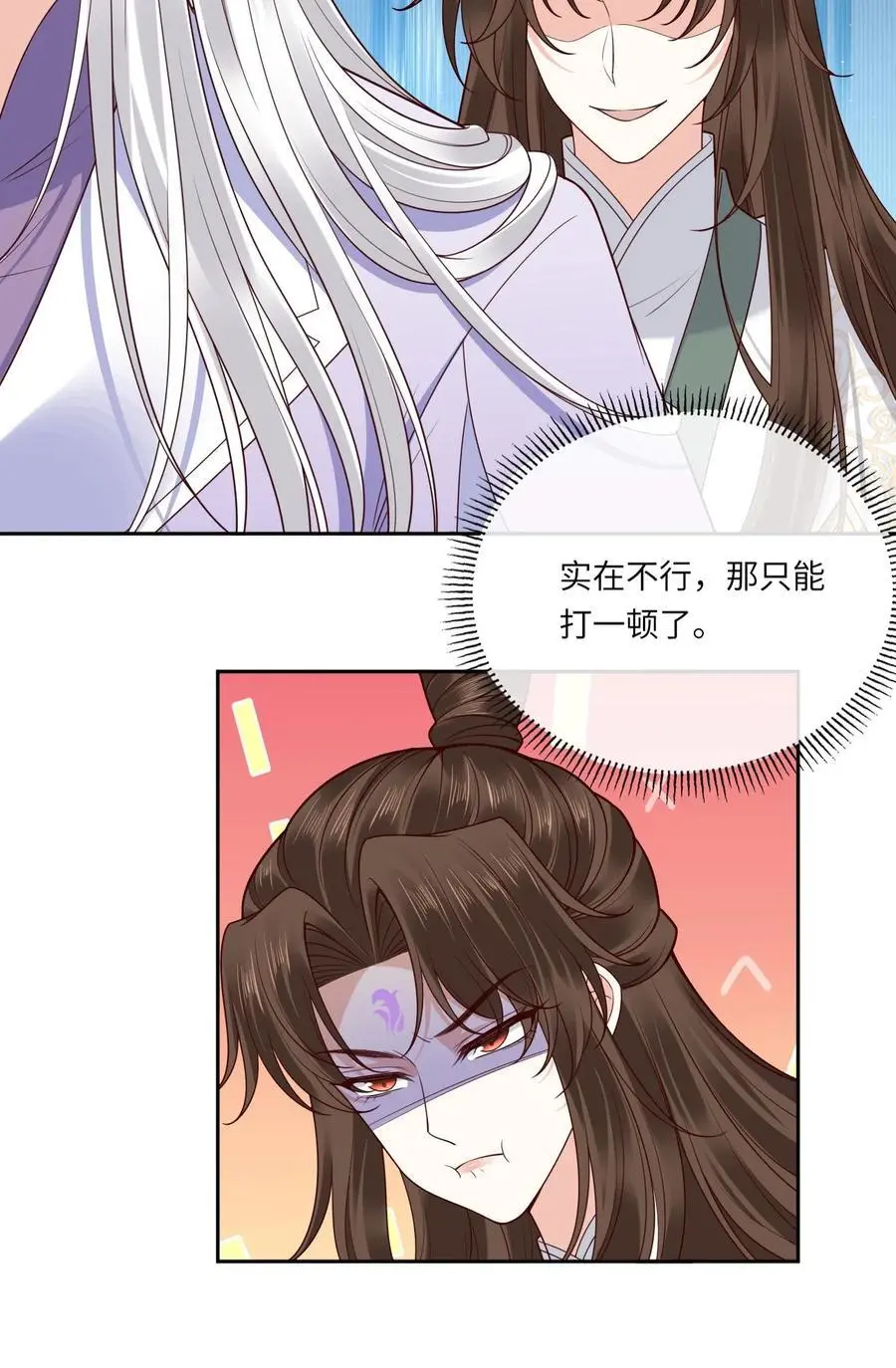 第131话 收你为徒23