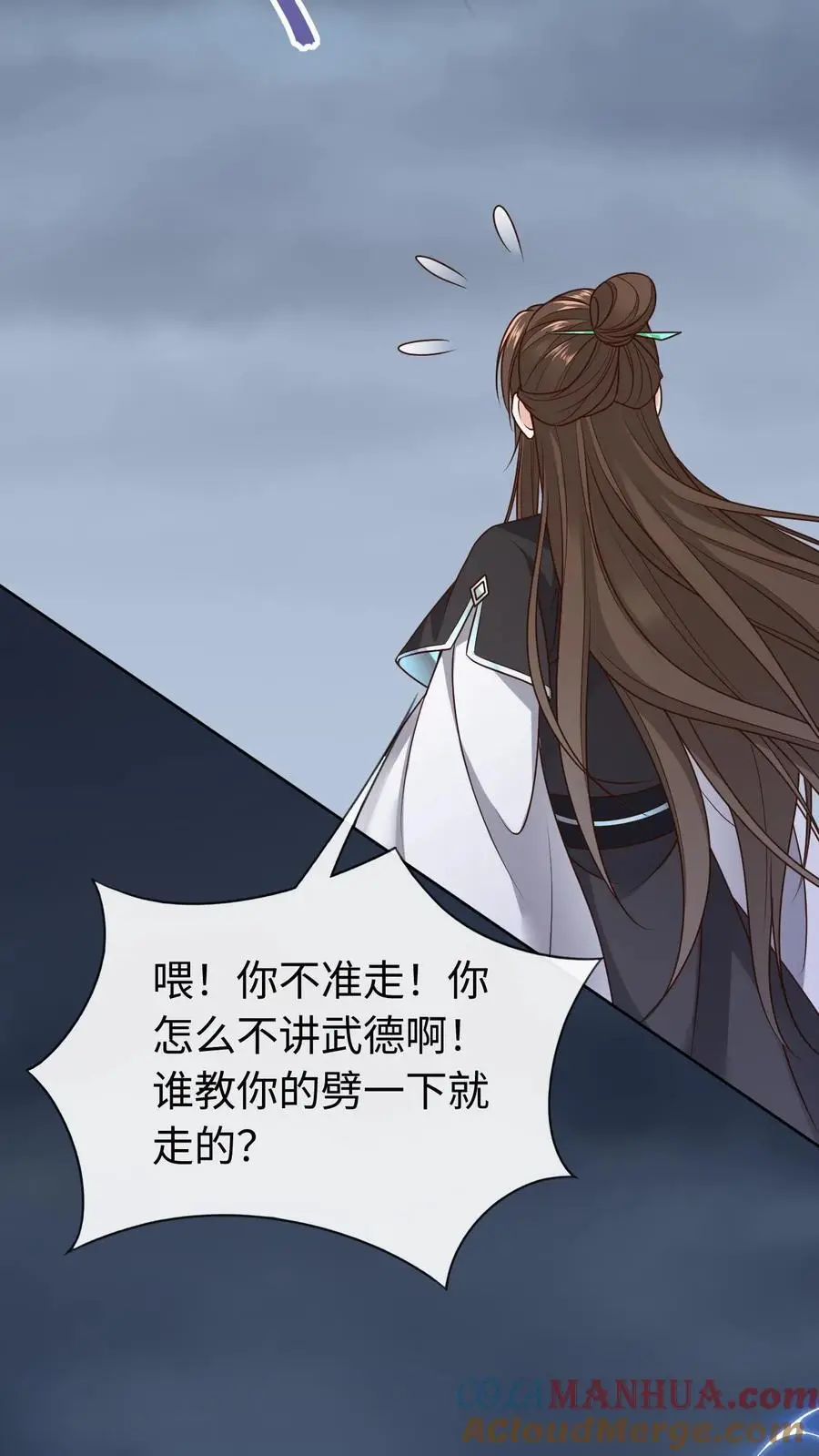第64话 诅咒之雷6