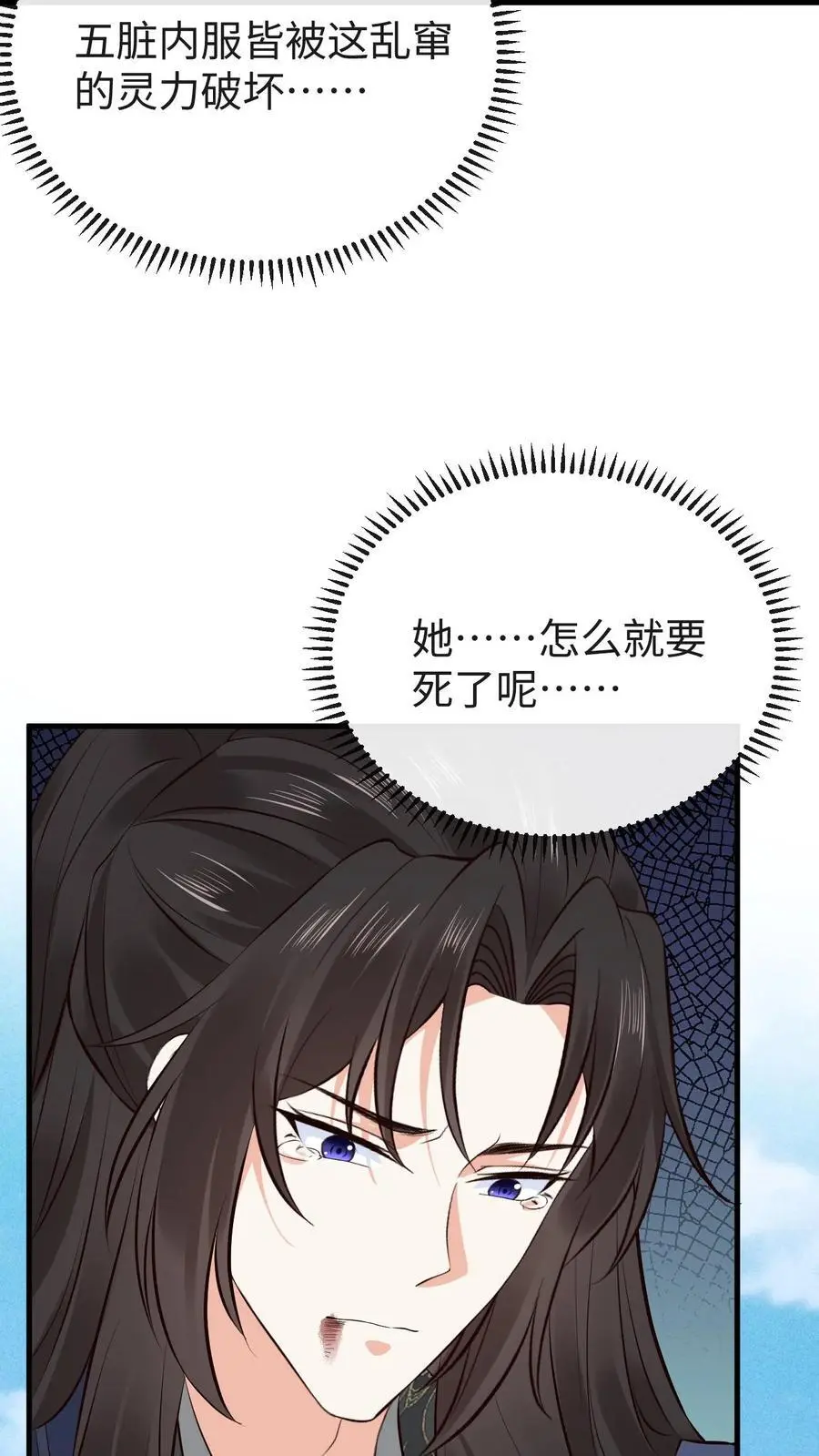 第100话 小狸“死亡”29