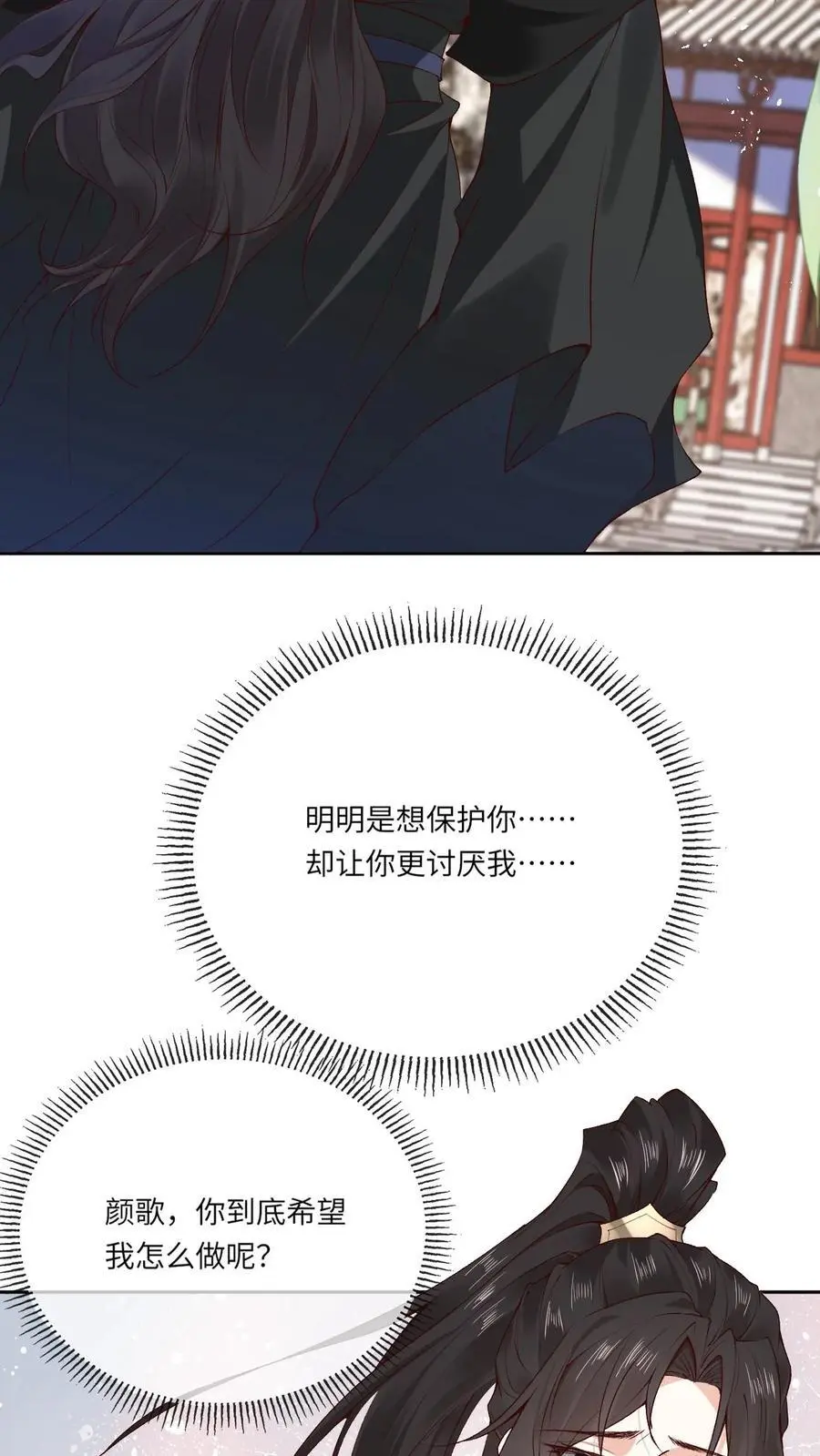 第110话 袓龙血脉觉醒29