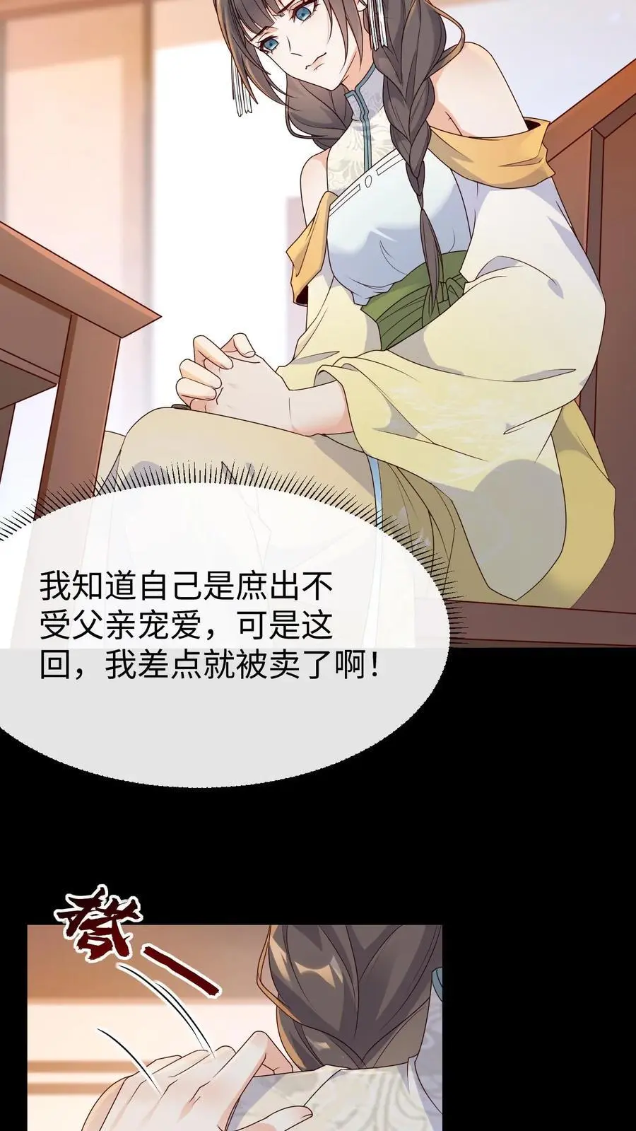 第78话 南宫若菱15