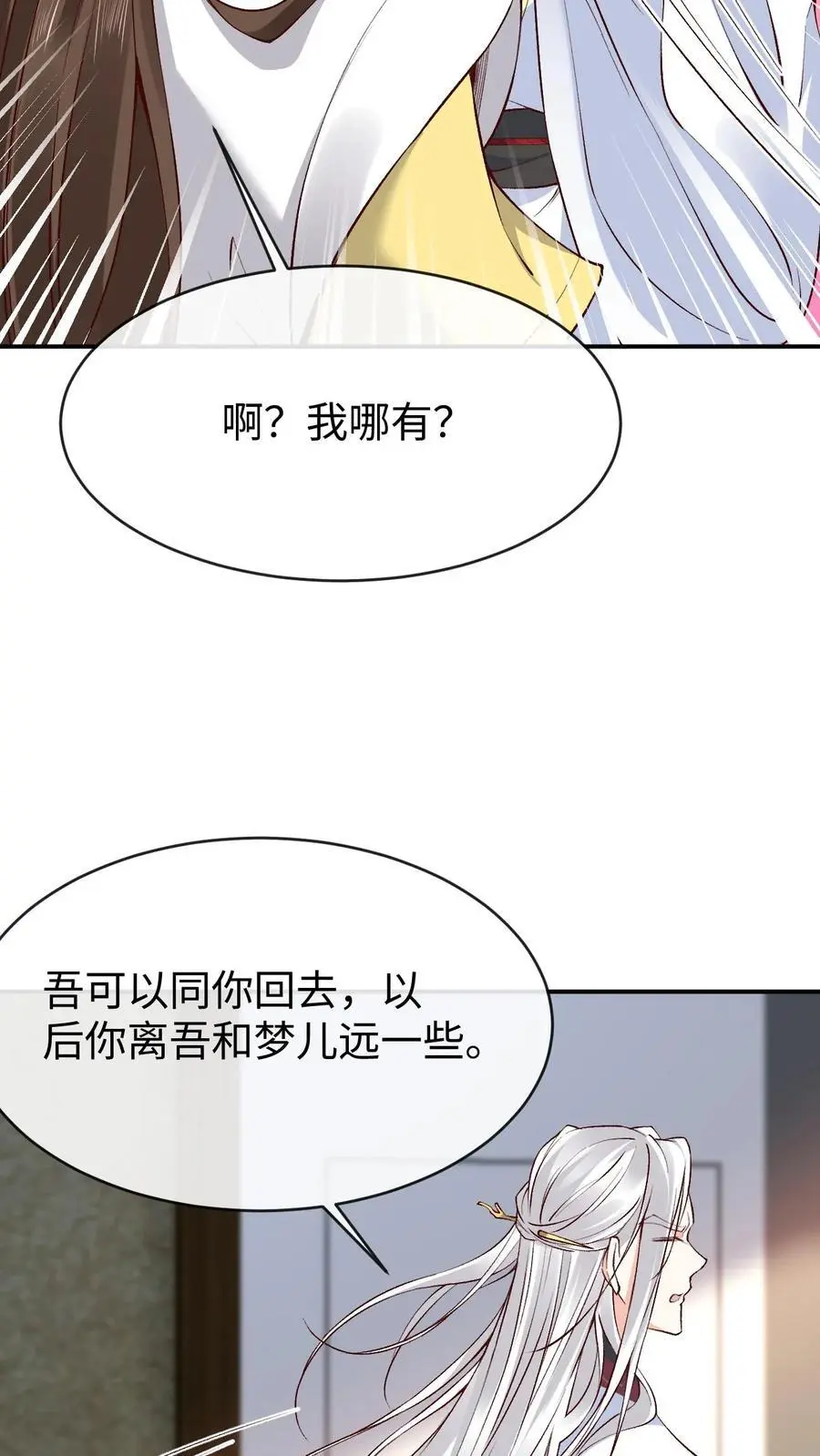 第172话 凤曦梦遇险7