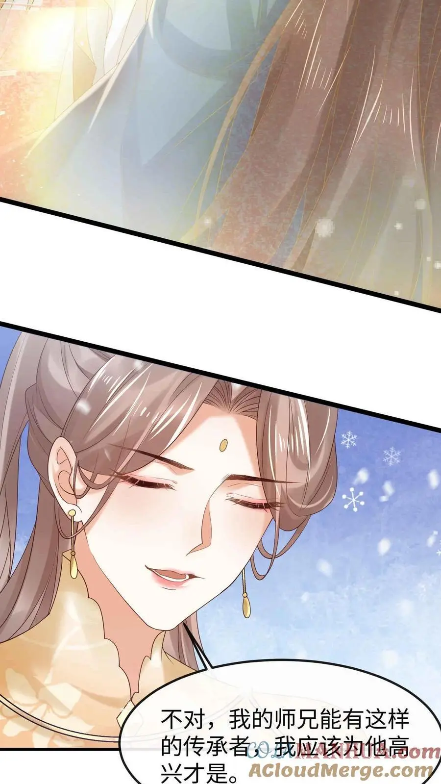 第49话 金羽之求2