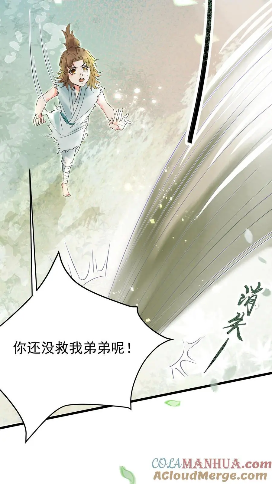 第16话 得玄医仙宗传承36