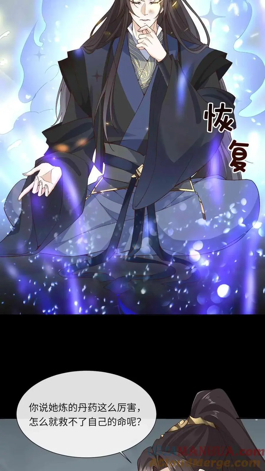 第93话 第一次接纳12