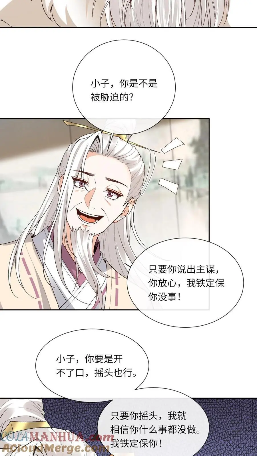 第165话 团宠10