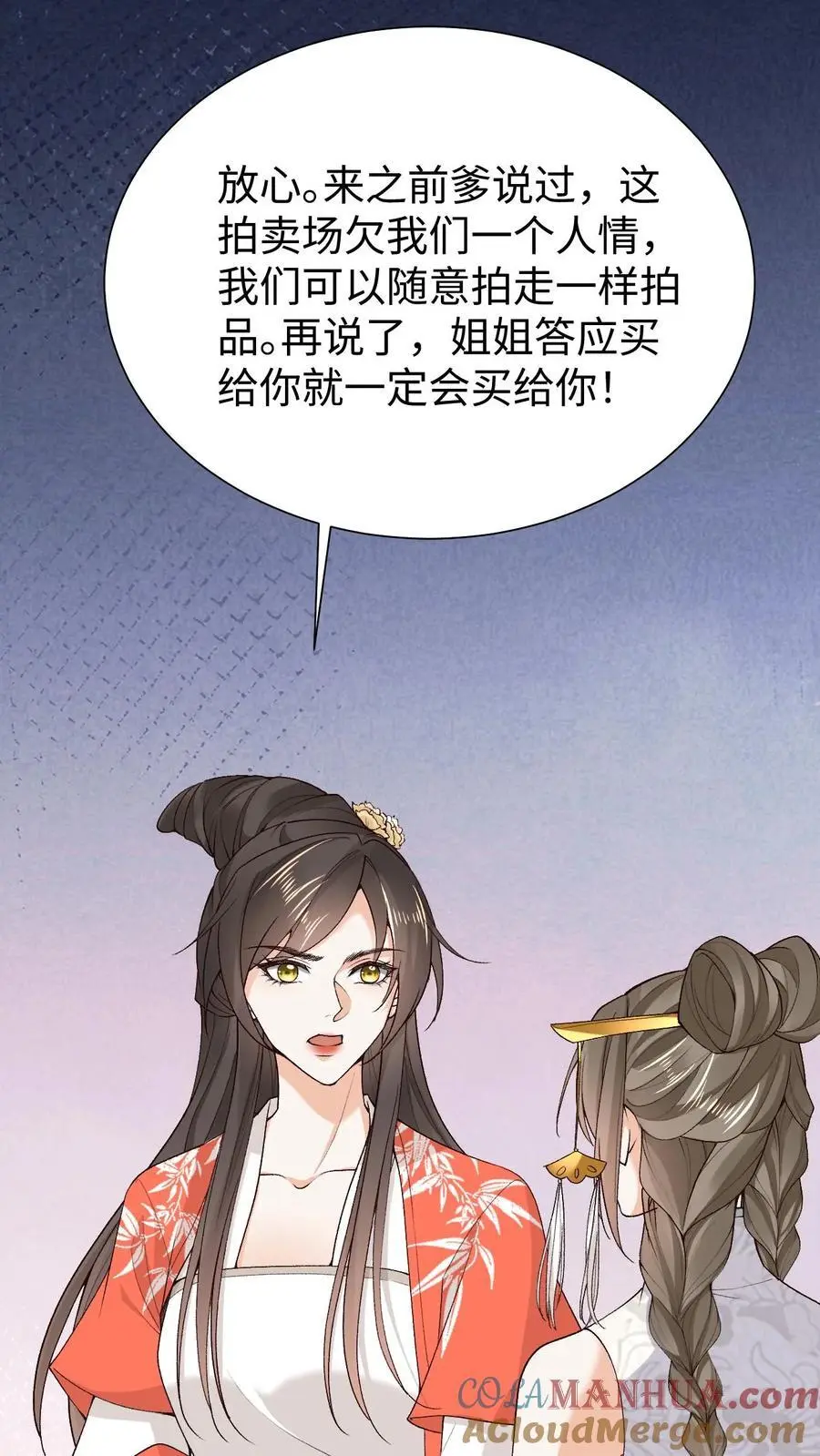 第79话 争夺小狸8