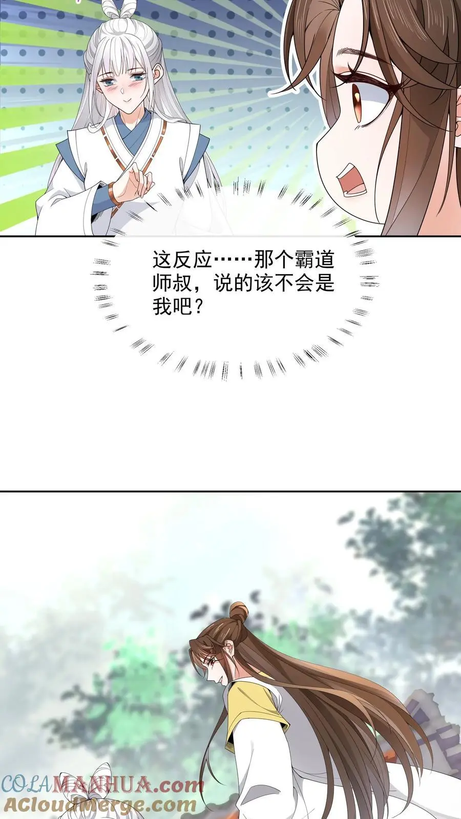 第154话 奇奇怪怪的展开22
