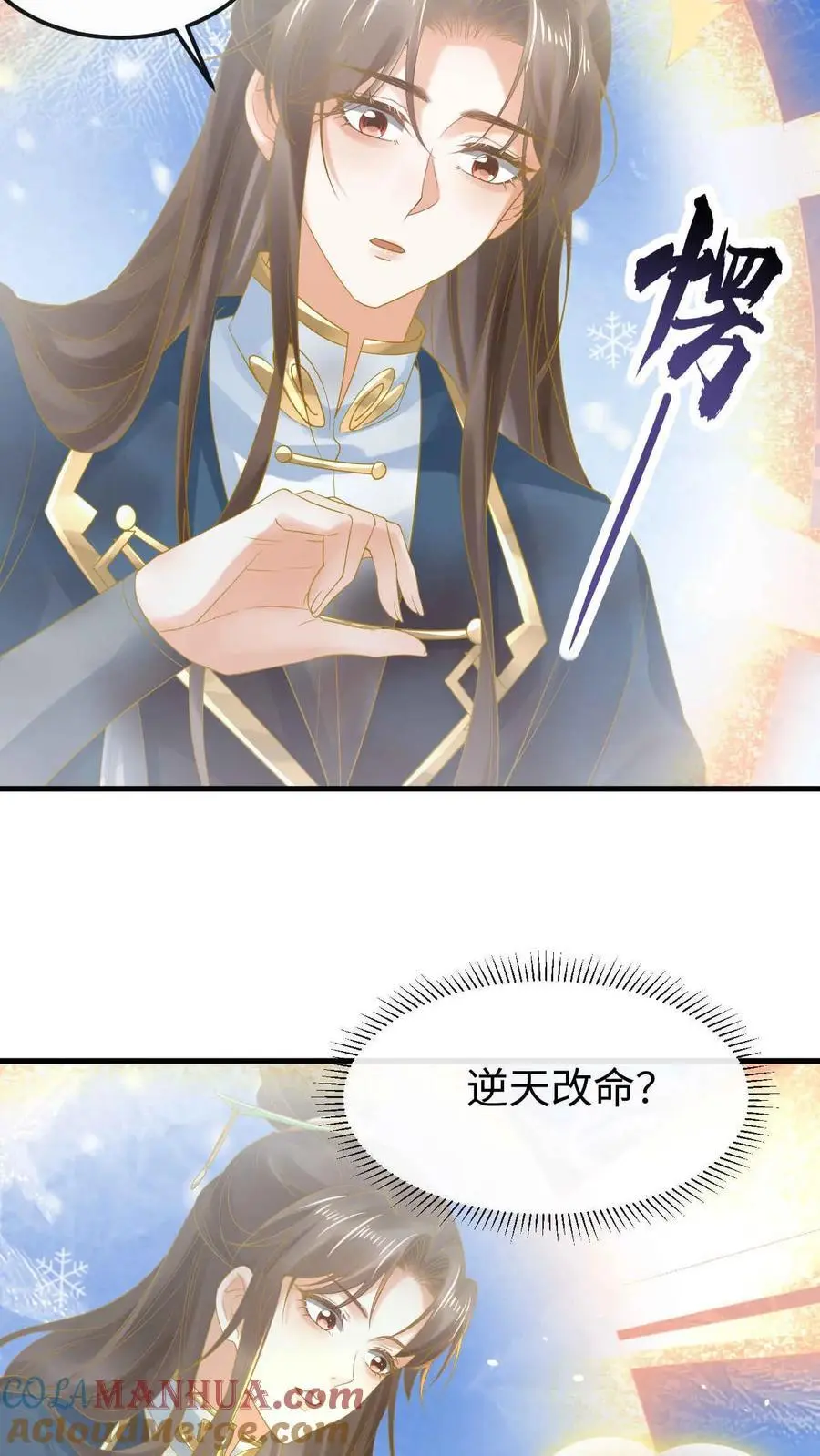 第49话 金羽之求20