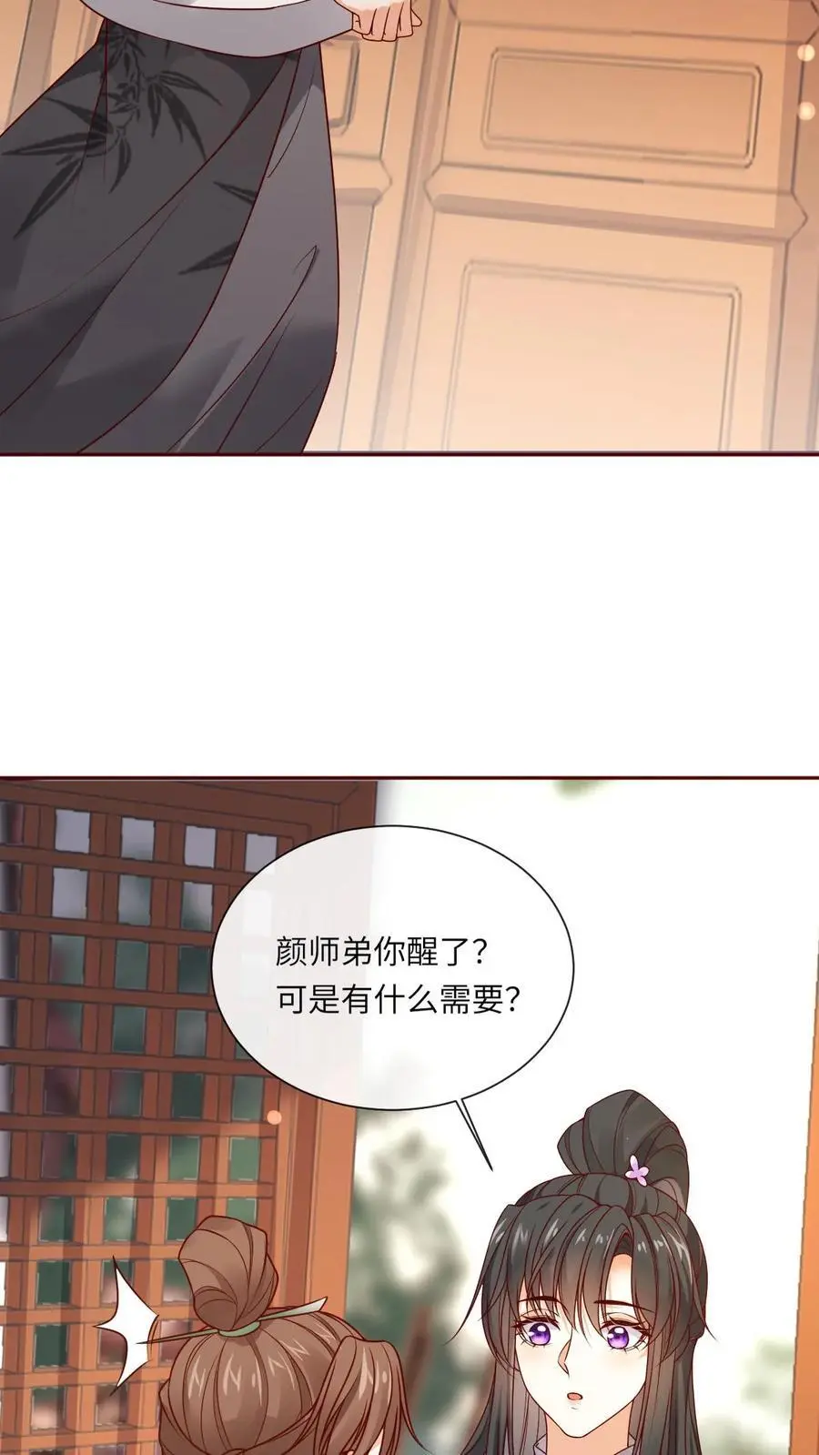 第51话 逆天改命之法13