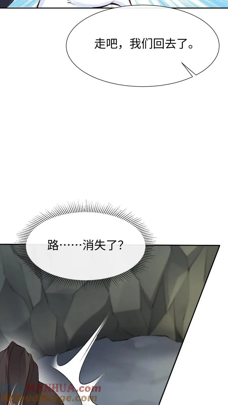 第94话 苍梧的小心机16