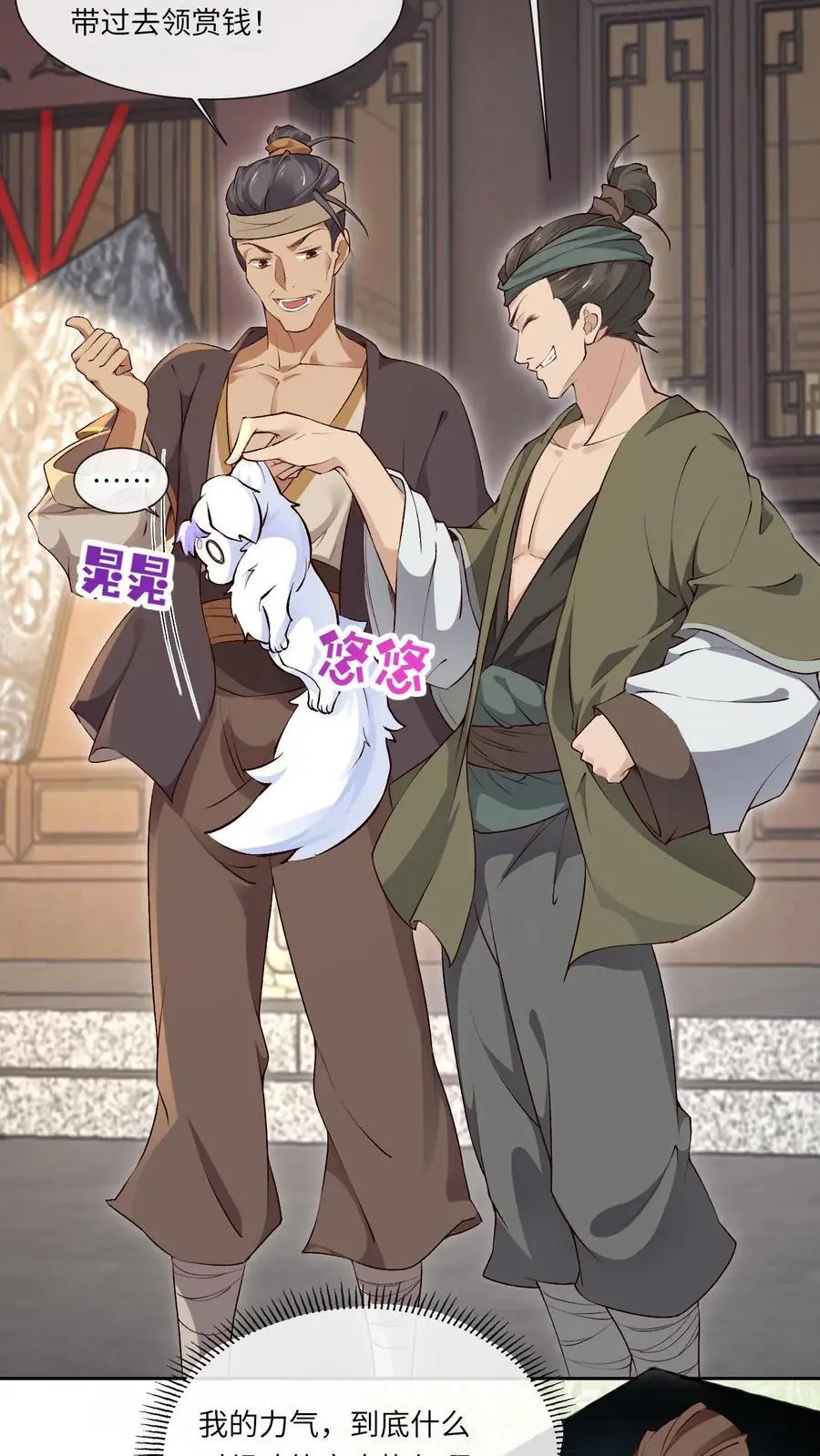 第74话 颜歌被擒17