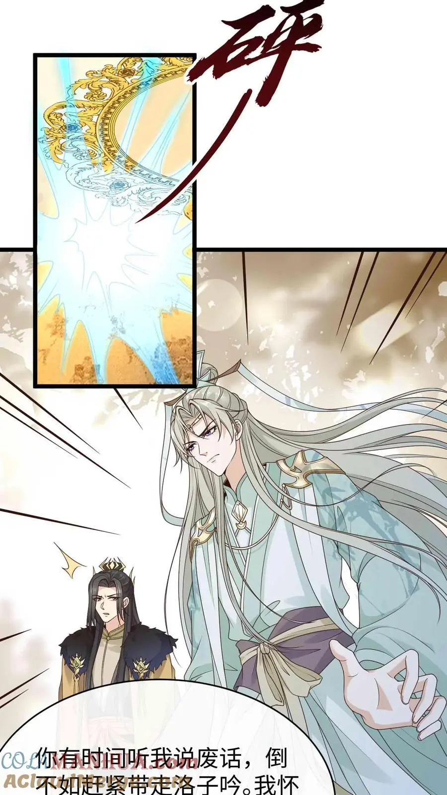 第84话 错认恩人8