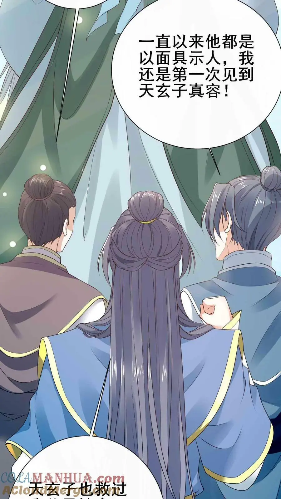 第13话 天玄子20