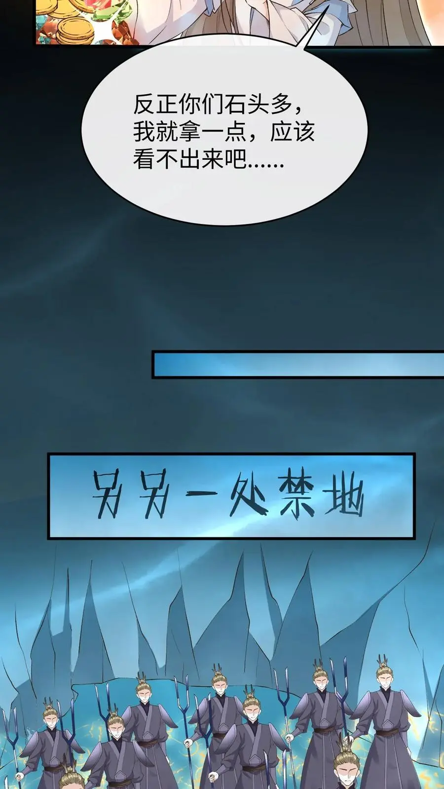 第114话 三大禁地11