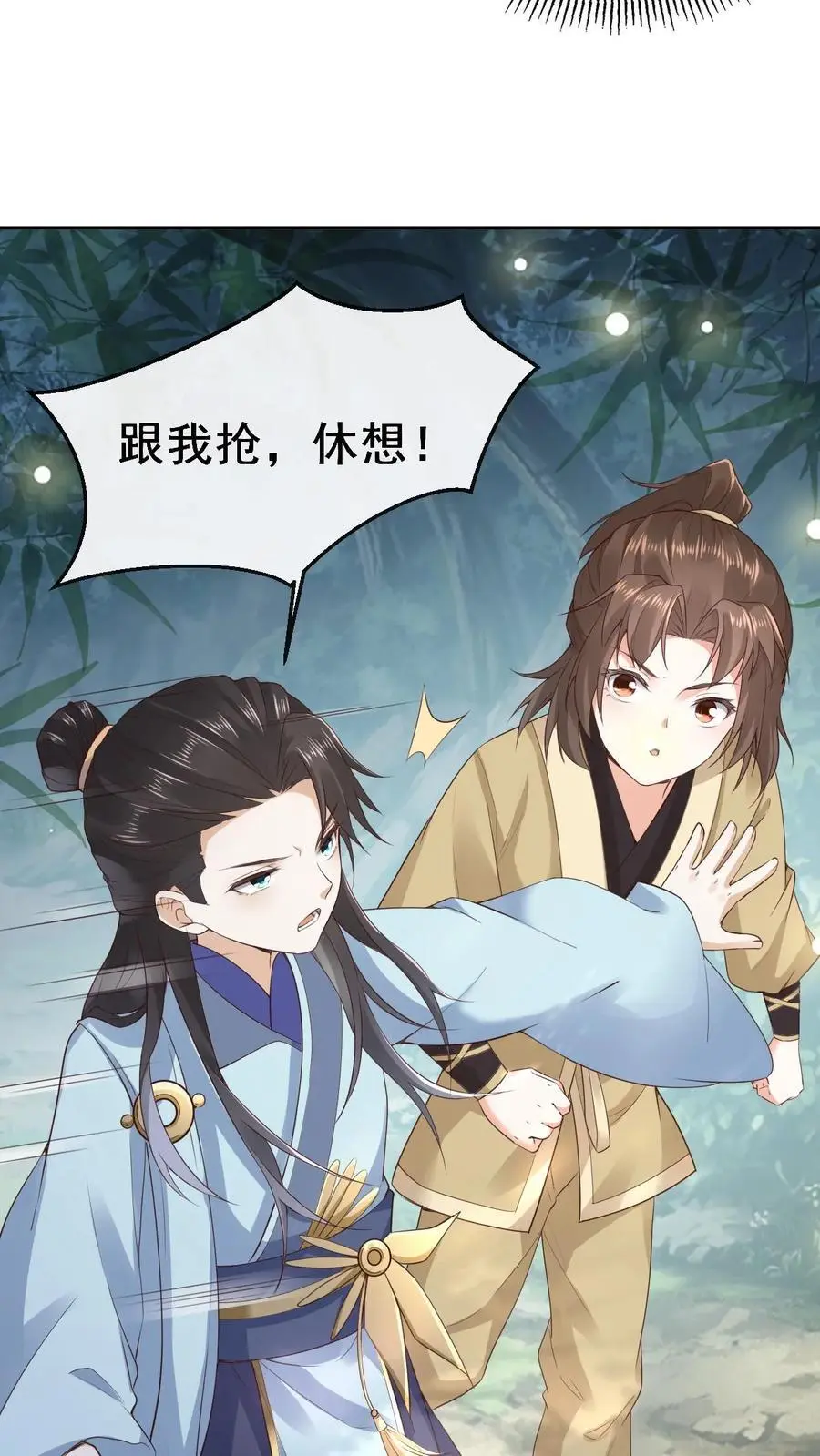 第18话 萧绝9