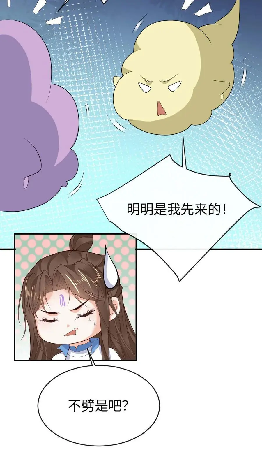 第128话 龙龙发疯5