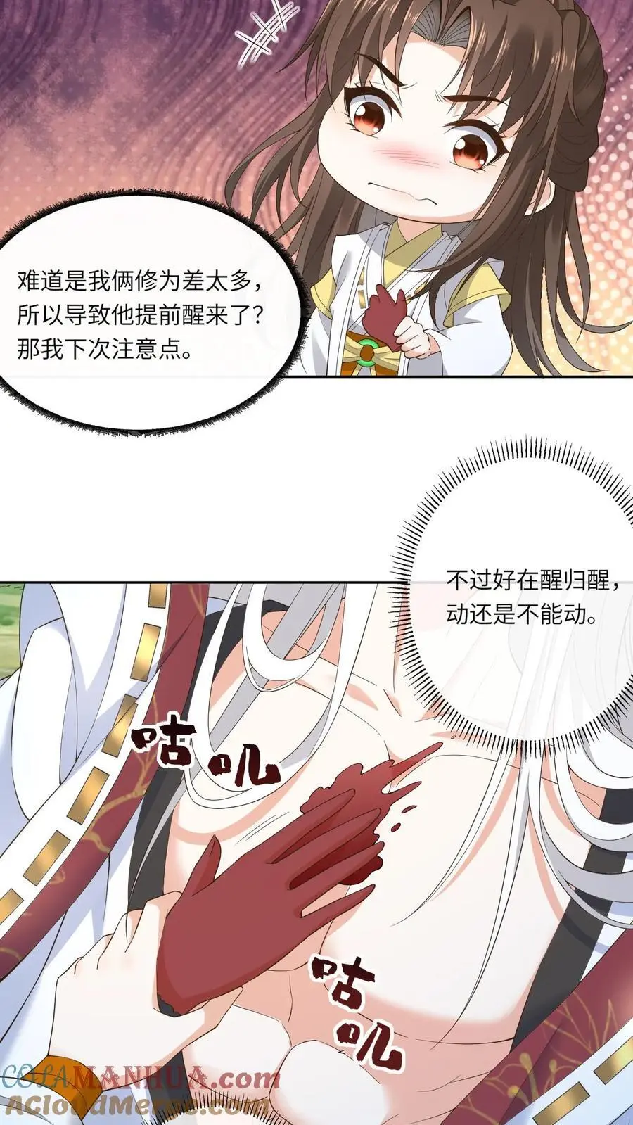 第163话 误会（二）4