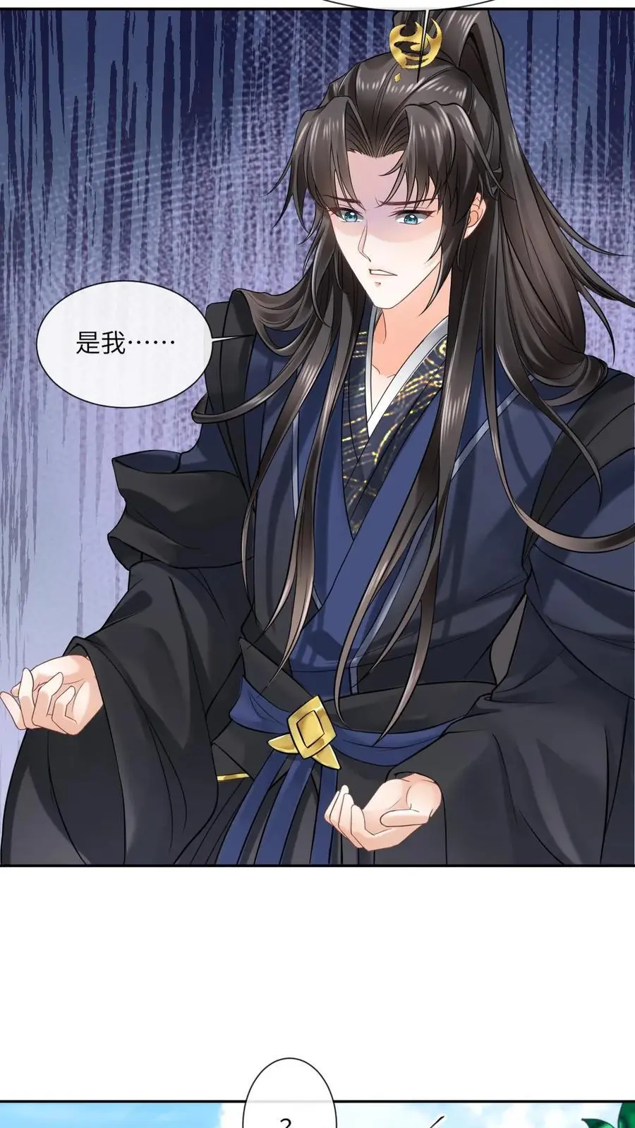 第71话 颜歌变身23